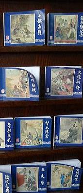 Comic books from a bookstore in Wuzhen, Zhejiang